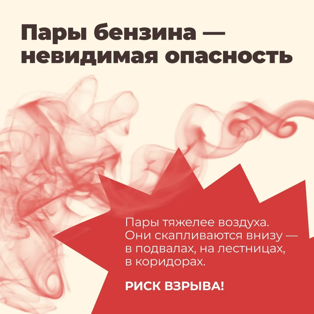 Центры управления регионами получили указание успокаивать граждан и разоблачать фейки о дефиците бензина. В Удмуртии делают акцент на превентивных сообщениях о безопасности хранения топлива. Содержание сети ЦУРов в 2025 году оценивают более чем в 7 млрд рублей.
