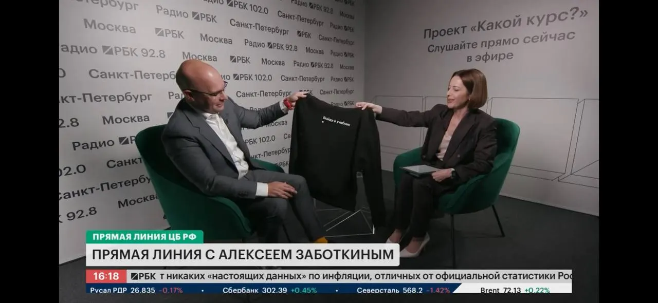 Заместитель председателя Банка России Алексей Заботкин прокомментировал появление термина «капкан Заботкина», пояснив, как ужесточение монетарной политики повлияло на инфляцию и экономическую динамику.