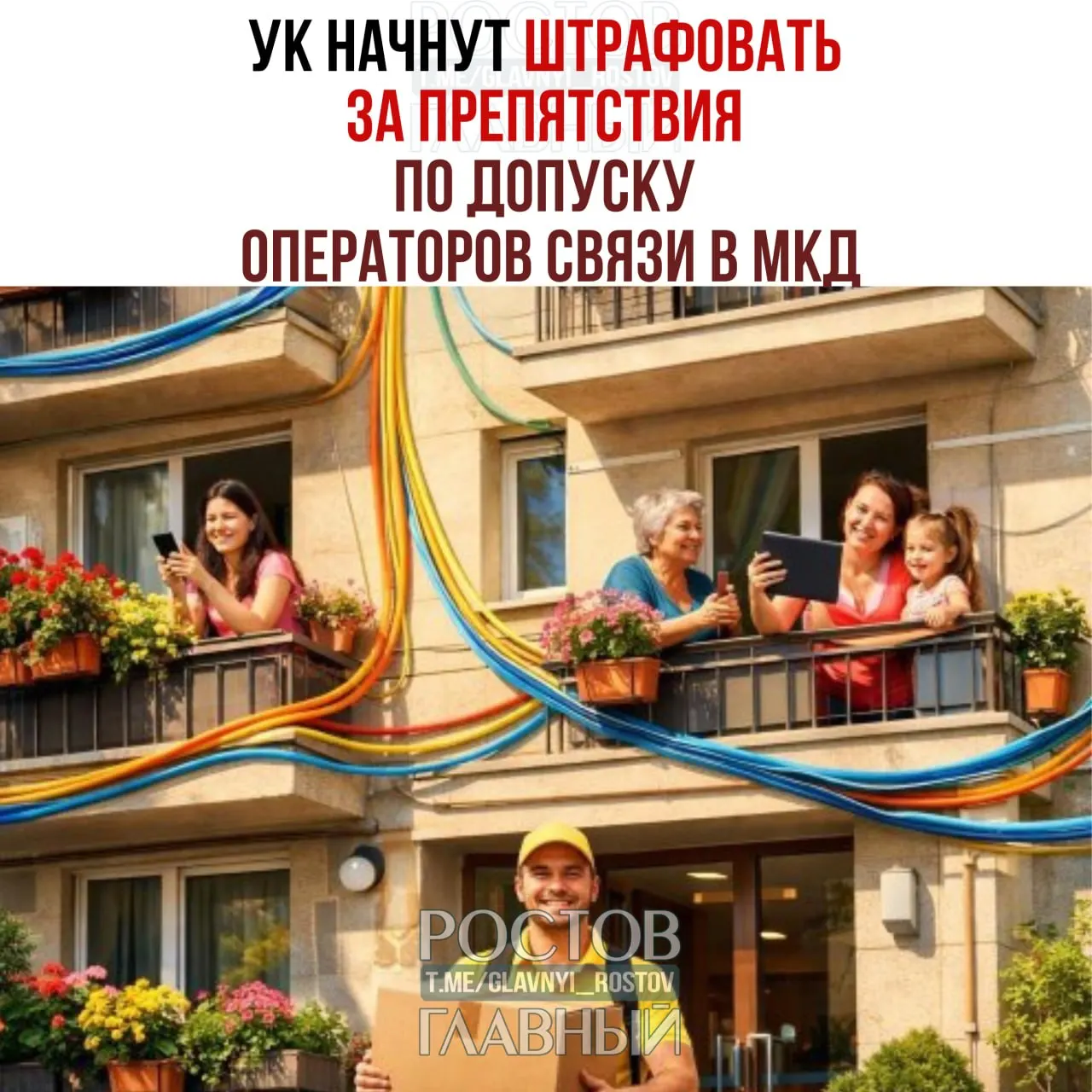 За препятствия при установке, обслуживании или демонтаже интернет‑кабелей, антенн и другого оборудования должностных лиц предлагают штрафовать на 10–40 тыс. руб., а организации — на 100–500 тыс. руб.