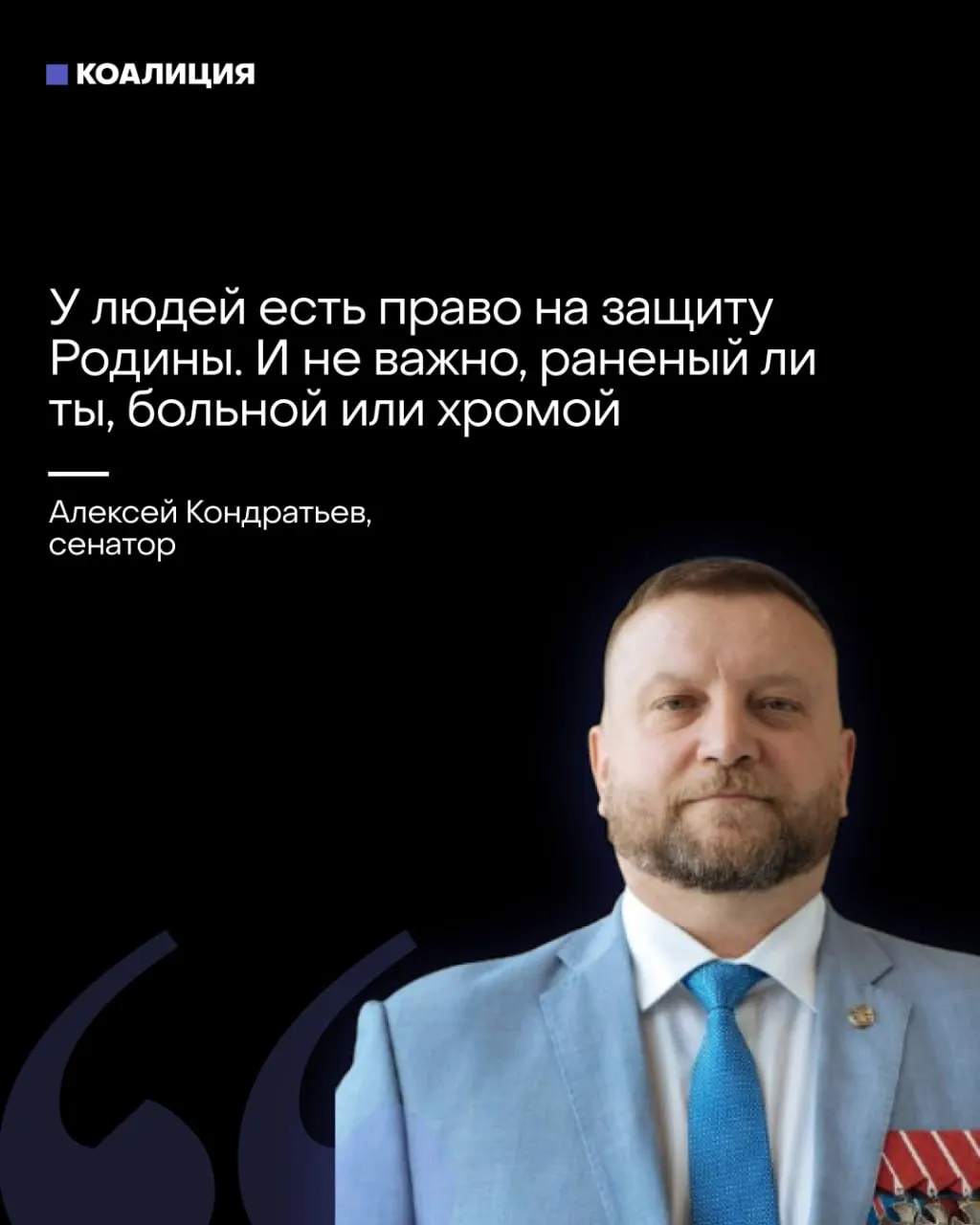 Сенатор инициировал идею вовлечения всех жителей, включая уязвимые категории, в отряды местной ПВО. Одновременно бизнес и население всё чаще призывают брать на себя ответственность за оборону критической инфраструктуры.