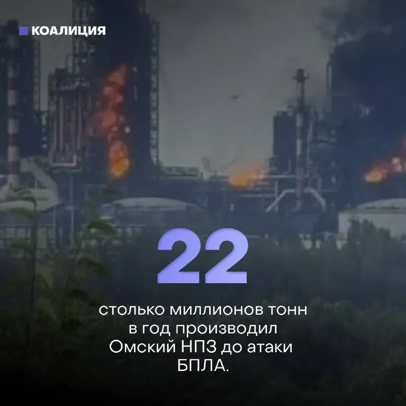 Ночью беспилотники атаковали Афипский НПЗ в Краснодарском крае: на предприятии начался пожар, есть пострадавшие. За полгода по нефтяным объектам зафиксировали рекордные 142 удара, работники требуют доплат и усиления мер безопасности.