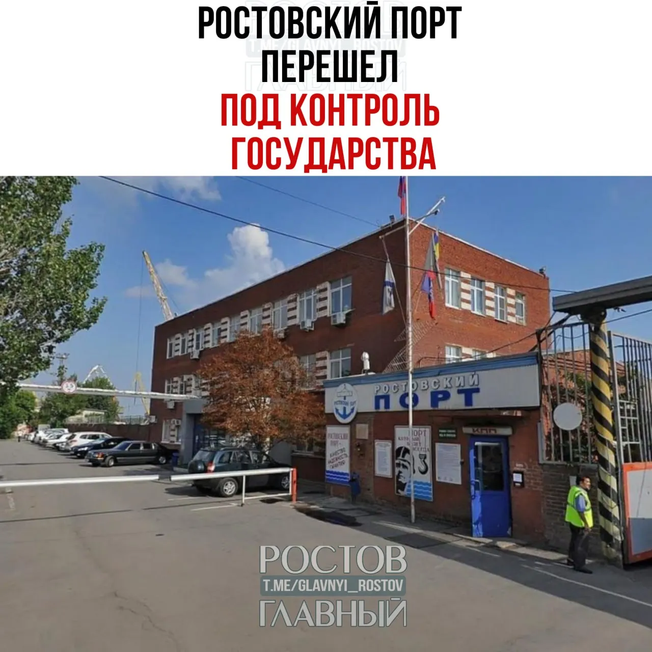 Росимущество через управляющую компанию «Нефтехимремстрой» получило контроль над пакетом акций порта: 99,9% уже под управлением, оставшиеся 0,1% также перешли к госструктурам.
