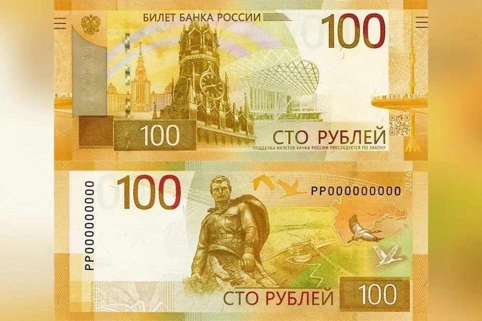 Банк России с сегодняшнего дня запускает в оборот новую версию 100‑рублёвой купюры — дизайн почти не изменился, на обратной стороне появилась стилизованная карта Центрального федерального округа; старые банкноты остаются действительными и будут использоваться параллельно.