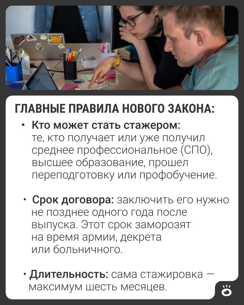 Президент подписал закон, который вводит стажировку как отдельный вид трудовой деятельности для выпускников колледжей и вузов: официальное трудоустройство под руководством наставника с оплатой, стажем и правом на больничный.