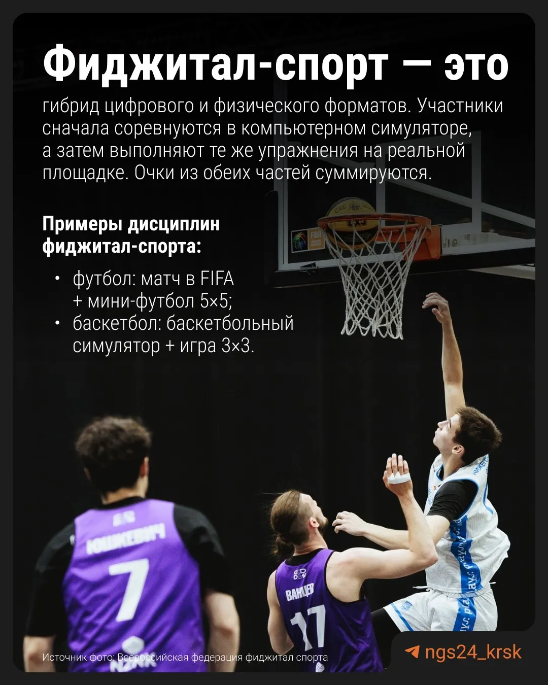 Минпросвещения проводит апробацию модуля фиджитал‑спорта в 59 школах. Эксперимент продолжится в следующем учебном году — при положительных результатах модуль может стать вариативной частью программы.