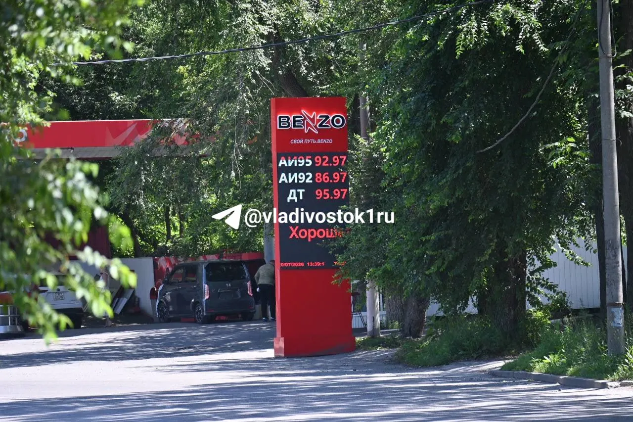 На выходных цены на бензин на АЗС ННК и «Октант» во Владивостоке выросли на 0,9–5 рублей. Ниже — актуальные цены по маркам и видам топлива.