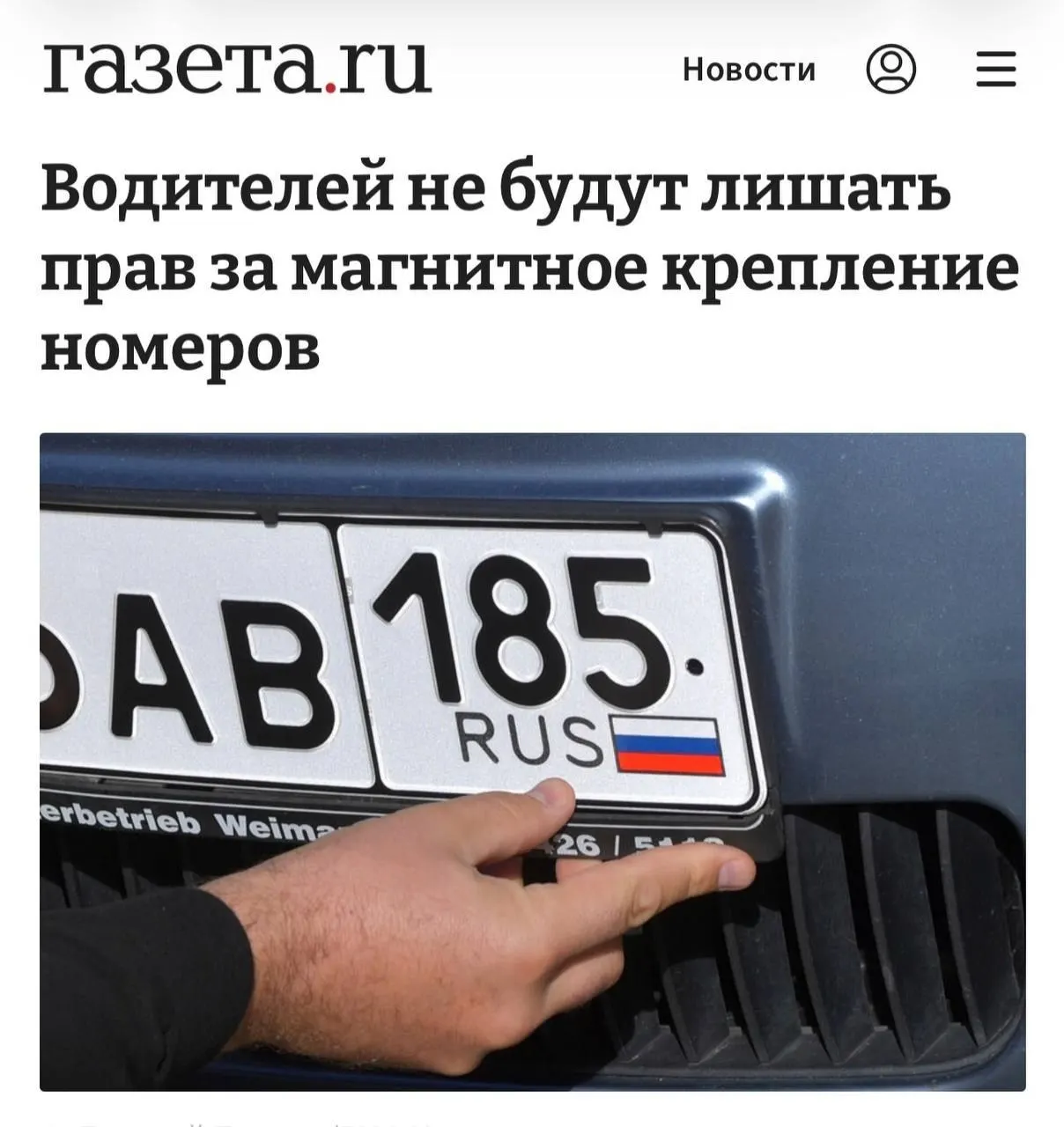 Суд принял решение: наказание возможно лишь при доказанном использовании магнитной рамки для сокрытия номера и обхода камер.