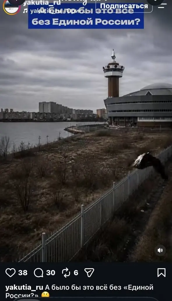 В республиканских пабликах заметили рекламные посты в недоступном в РФ Instagram. Параллельно партия участвовала в принятии запрета на рекламу в этих сервисах; также в материале — данные о финансировании региональной кампании.