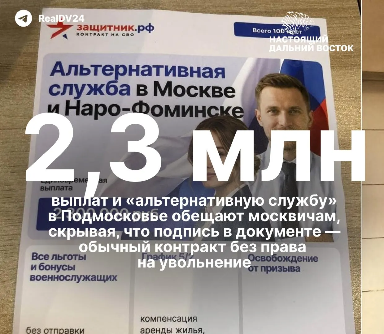 В вузах якобы агитируют заключать контракты с Минобороны, применяя льготы и угрозы отчисления; ситуация обсуждается в контексте региональных изменений.