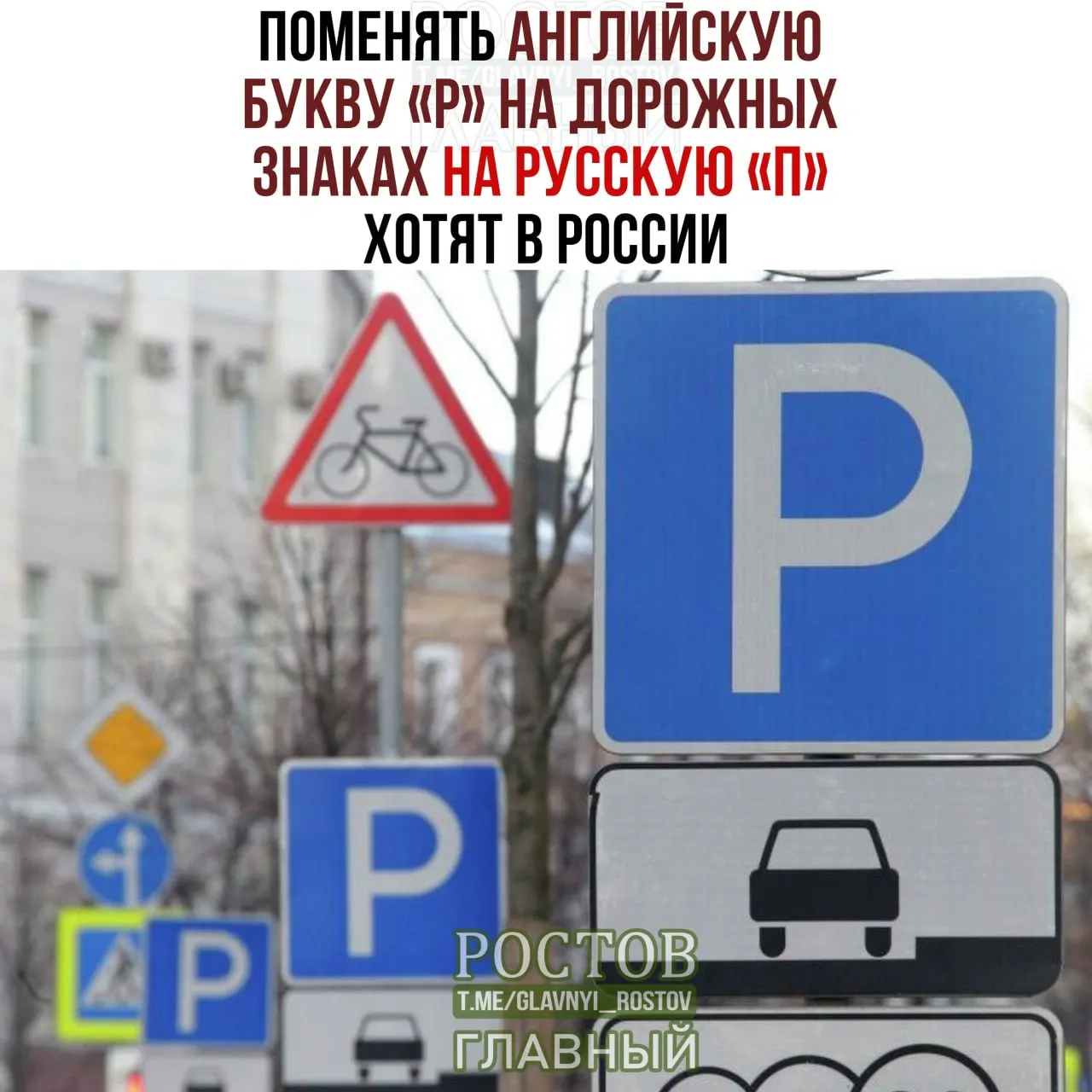 Законодатели обсудили идею упростить чтение дорожных знаков и унифицировать оформление символов.