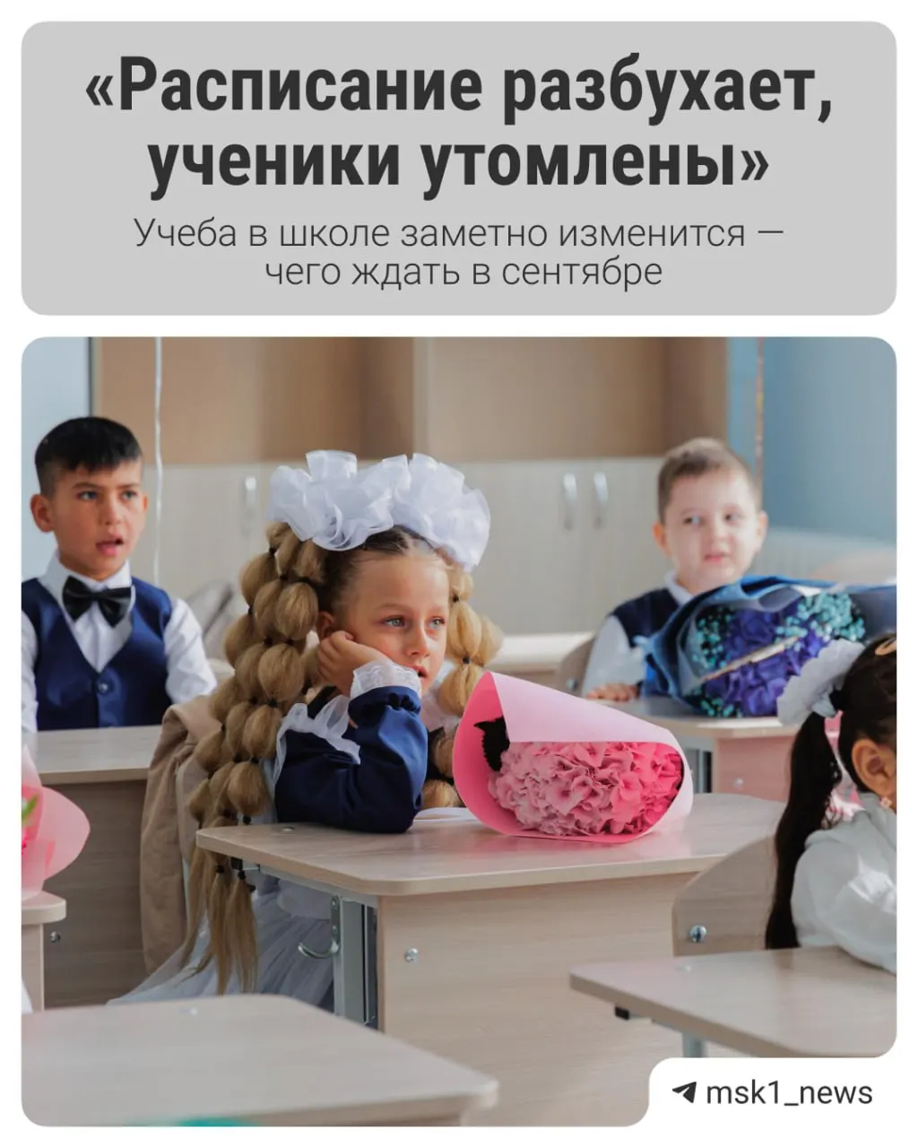 Обсуждается законопроект об отмене ЕГЭ; даже если его примут, отмена не начнется раньше 2027 года, а первые перемены в образовании уже начнутся в ближайший месяц.
