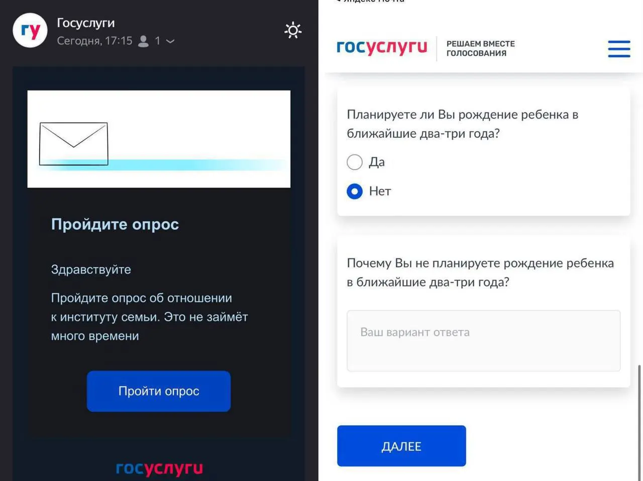 Опрос на портале оценивает планы рожать в ближайшие 2–3 года и причины, мешающие людям заводить детей.