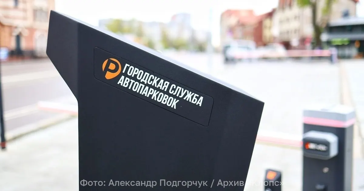 Инициатива предусматривает продажу абонементов на платные стоянки рядом с офисами с привязкой к автомобилю; условия зависят от муниципалитета и аннулируются при смене работы.