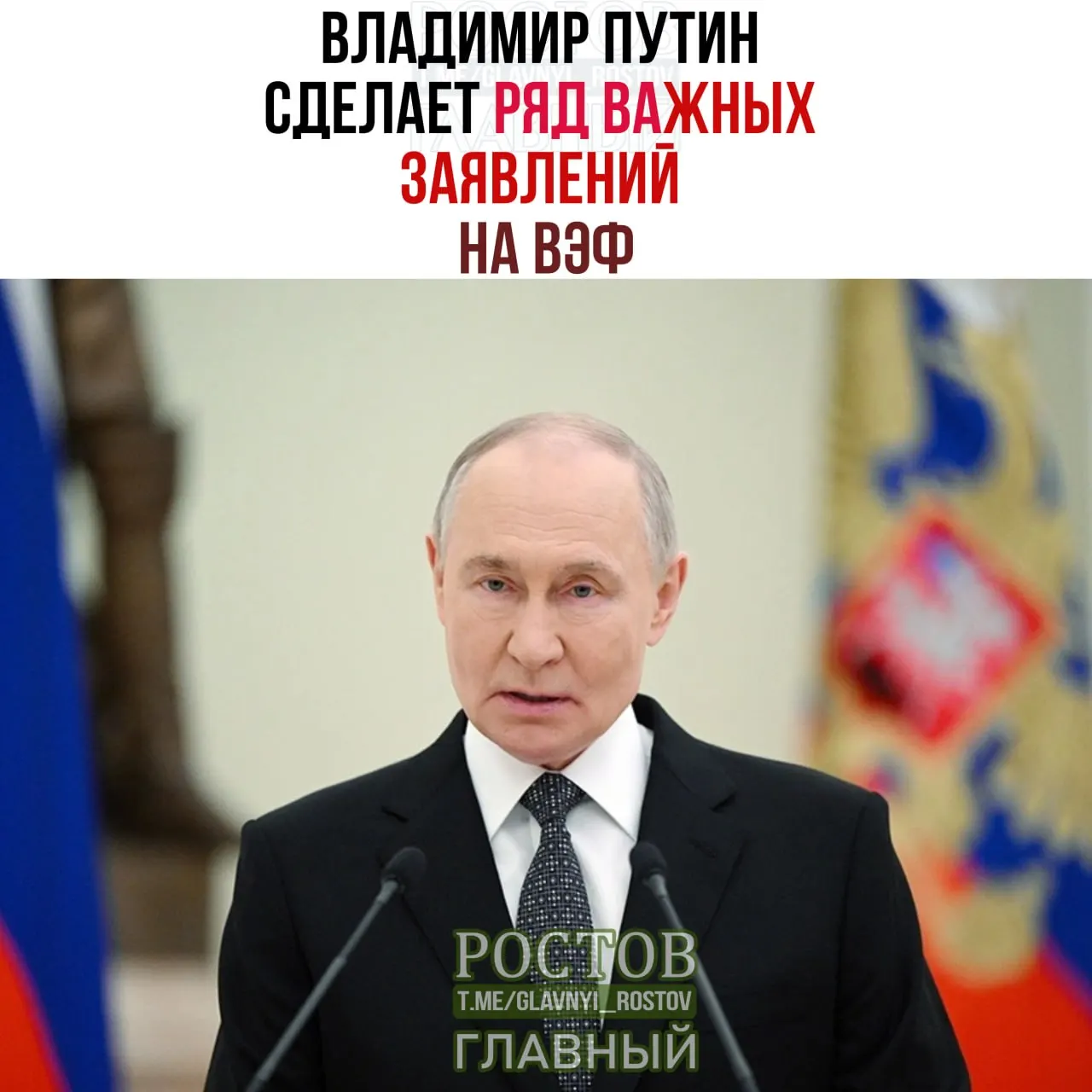 Советник президента призвал Запад внимательно следить за выступлением российского лидера; форум пройдет с 1 по 4 сентября.