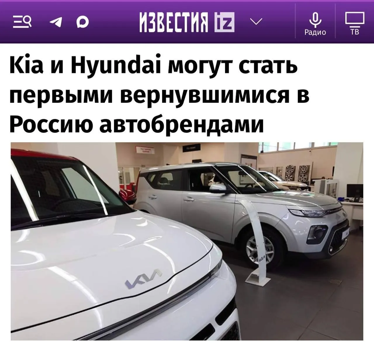 После снятия санкций на рынок вернутся Kia и Hyundai, затем — Toyota, Mazda и Subaru; возвращение Mercedes и Volkswagen оценивается как маловероятное.
