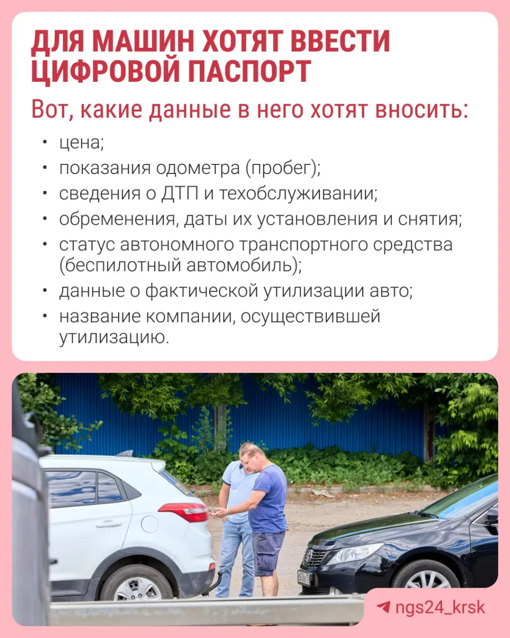 Ассоциация автодилеров предложила ввести ЭПТС в 2027 году, чтобы снизить риски продажи машин со скрученным пробегом и скрытыми дефектами.