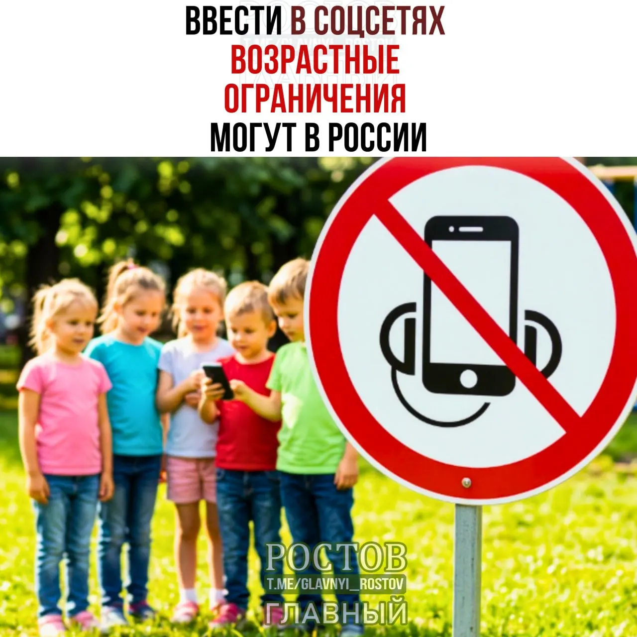 Обсуждается введение возрастных ограничений в соцсетях: предлагается детский режим в мессенджерах и усиление проверки пользователей.