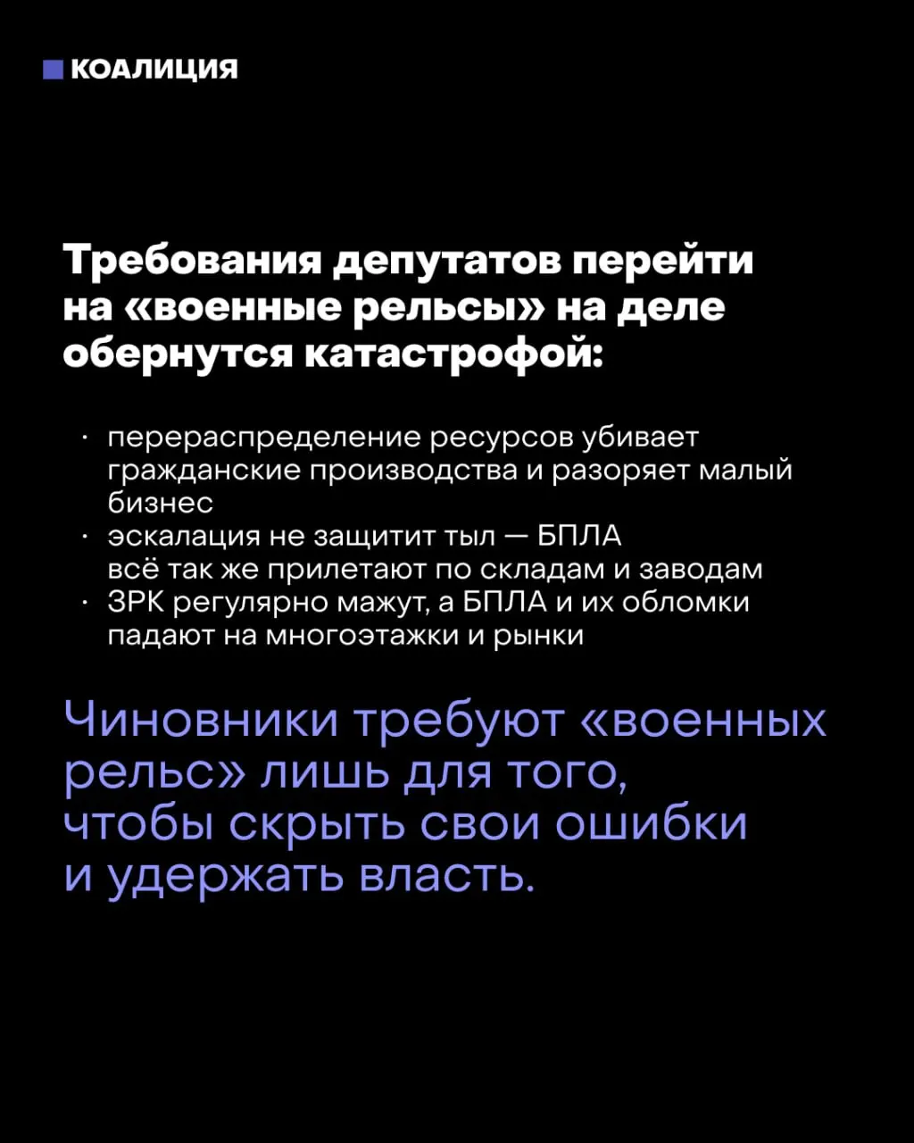 Депутаты обсуждают переход к военной экономике после выборов. Мэр Москвы предупреждает о критических последствиях для страны и граждан.