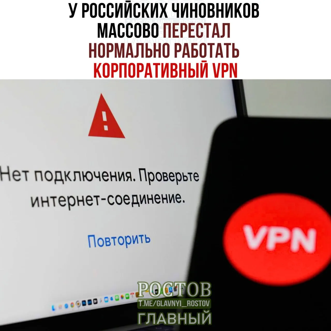 Госструктуры сталкиваются с перебоями VPN: сессии разрываются, скорость падает; власти тратят миллиарды на закупку VPN-сервисов.
