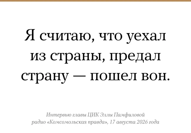 Глава ЦИК заявила о возможности ограничения права голоса россиян, проживающих за пределами страны, и указала на роль правоохранительных органов и Госдумы в определении такой категории.