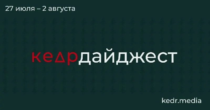 Краткая подборка материалов: конфликт вокруг весеннего забоя скота, рекомендации психолога о разговорах с детьми об экологии, спор о новых правилах сбора редких растений, кризис на Байкале и находки на Земле Франца‑Иосифа.