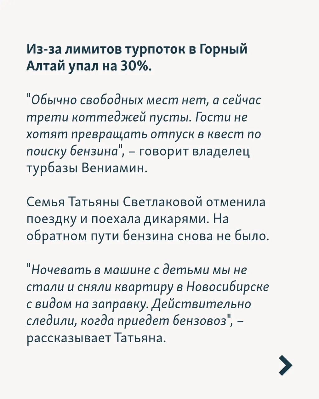 За июнь российские туроператоры вернули клиентам около 1,5 млрд рублей за отменённые поездки в Крым, а туристический рынок сталкивается с перебоями в топливе, у задержками рейсов и отключениями электроэнергии.