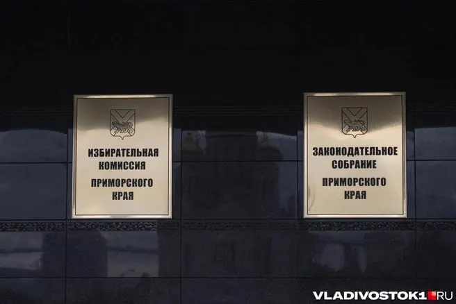 Крайизбирком утвердил состав избранных по партийным спискам; в регионе сохраняется доминирующее место ЕДИНОЙ РОССИИ, в состав депутатов вошли veteran-политики и представители научного сообщества.