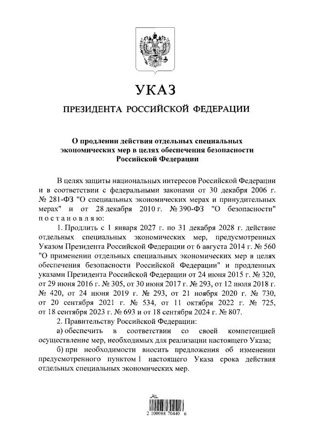 Указ продлевает действие контрсанкций до конца 2028 года и касается импорта мяса, рыбы, сыров, овощей, фруктов и молочной продукции из стран, введших санкции против РФ.