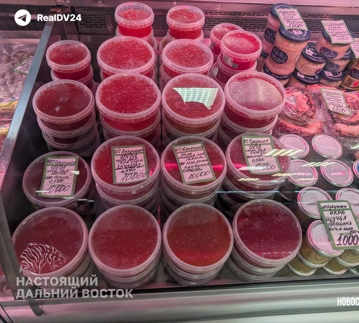 Дорогая деликатесная икра: полкило во Владивостоке — 10 тыс. рублей; на рынках региона стоимость килограмма горбуши достигает десятков тысяч рублей.
