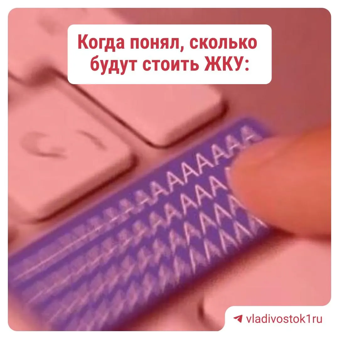 Ожидается рост тарифов на ЖКУ: Приморский край начнет повышаться с октября 2026 года на 9,2%, затем последуют увеличения в 2027–2029 годах.
