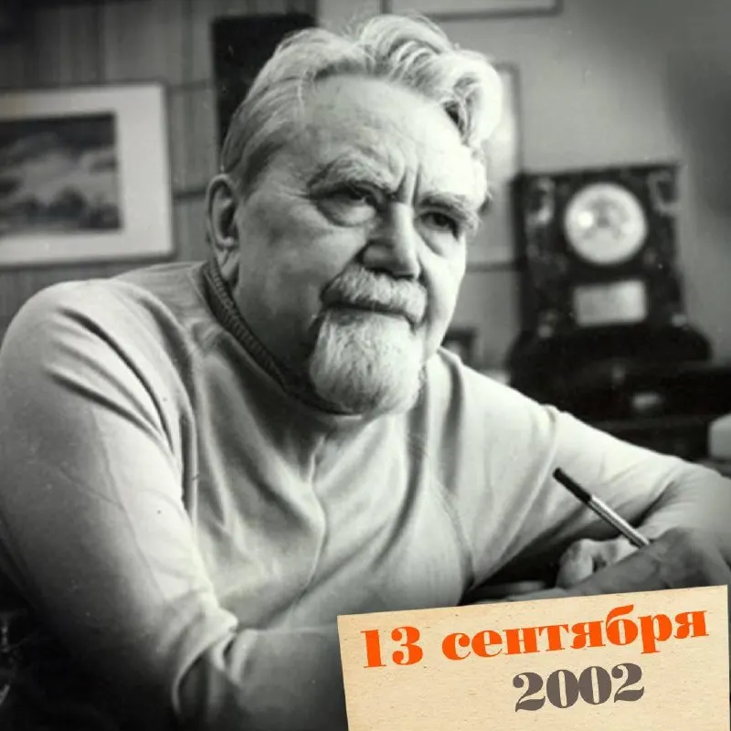 Легендарный советский автор научной фантастики, участник Великой Отечественной войны и новатор инженерных решений, чьё творчество предвосхищало технологическую эпоху.