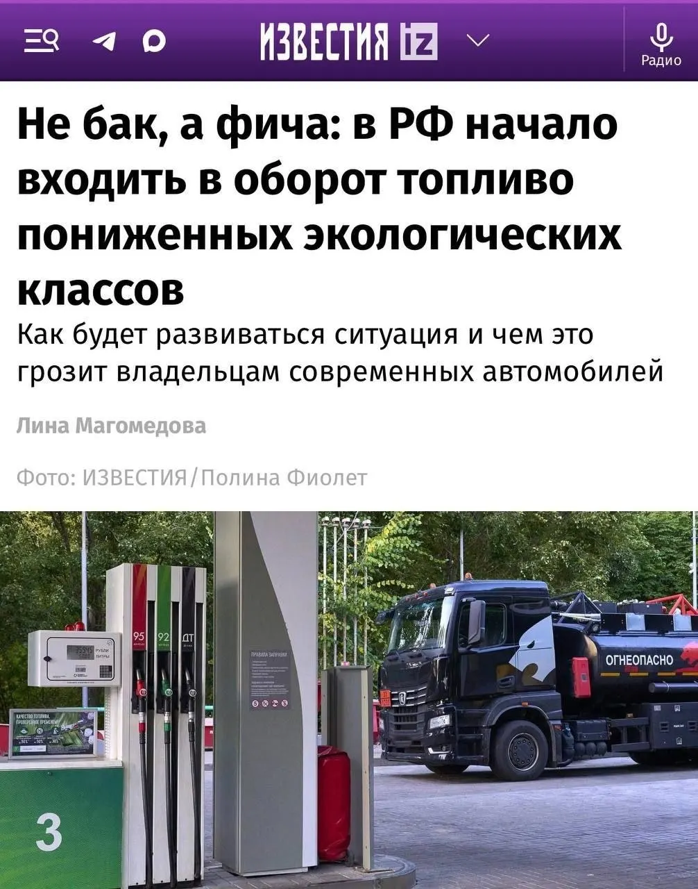 Новые партии топлива Евро-4 зафиксированы на заправках в нескольких регионах. Старые автомобили почти не почувствуют разницы, но современные двигатели с системами очистки выхлопа могут реагировать иначе.
