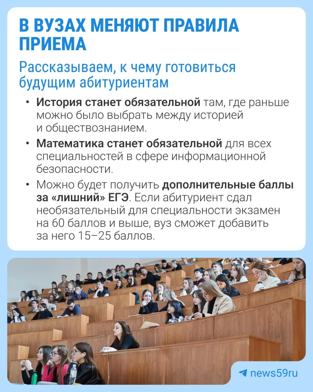 В проекте приказа предлагаются обязательные экзамены и дополнительные баллы за ЕГЭ; обсуждение продлится до 5 октября.