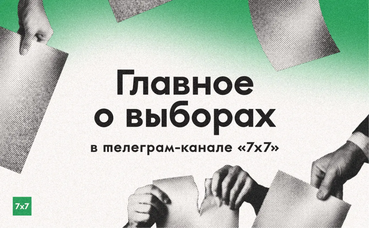 Сводка новостей о предстоящих выборах по всей России: эксклюзивы из регионов, нарушения на участках и истории участников.