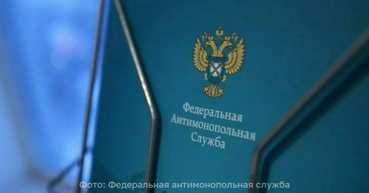 Федеральная антимонопольная служба начала анализ цен на маргарин в хлебопекарной отрасли и проверку обоснованности повышения оптово-отпускных цен, основное внимание уделено группе Русагро, поднявшей цены примерно на 5%.