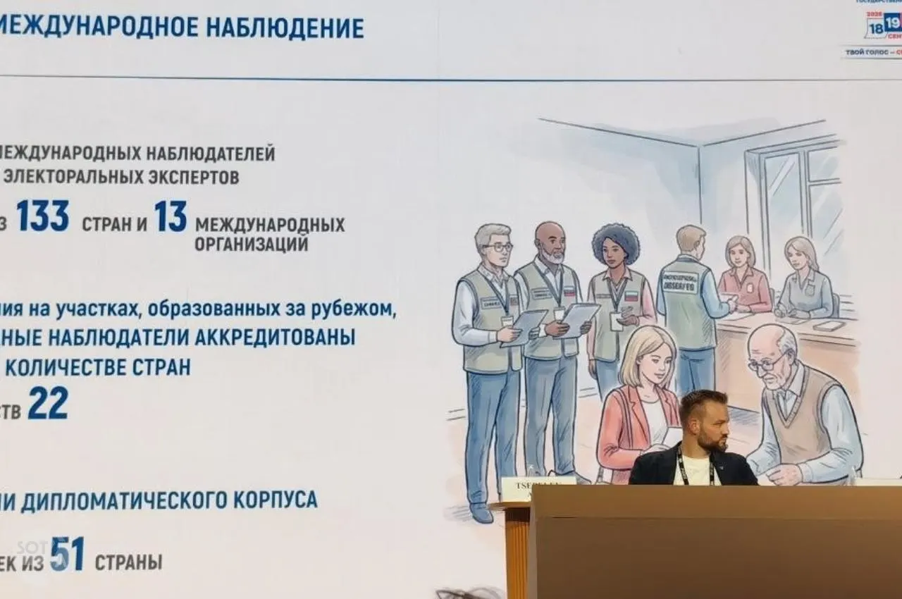На московском форуме обсудили итоги выборов; представители заявили, что голосование прошло без потерь, а дистанционные способы голосования сработали.