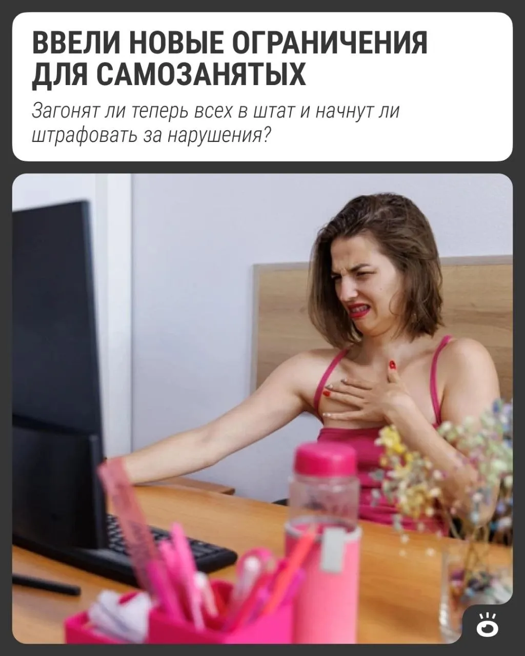 Новые правила ограничивают работу через платформы: до 60 часов в месяц на одного заказчика; обсуждаются последствия для занятости и штрафы.