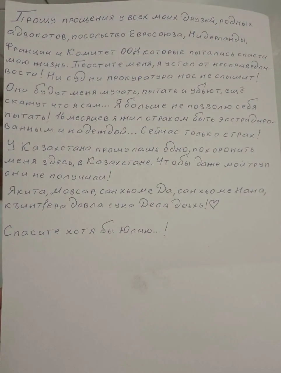 Чеченский оппозиционер Мансур Мовлаев пытался покончить с собой в алматинском СИЗО во время подготовки к экстрадиции в Россию; его жизни угроза миновала.