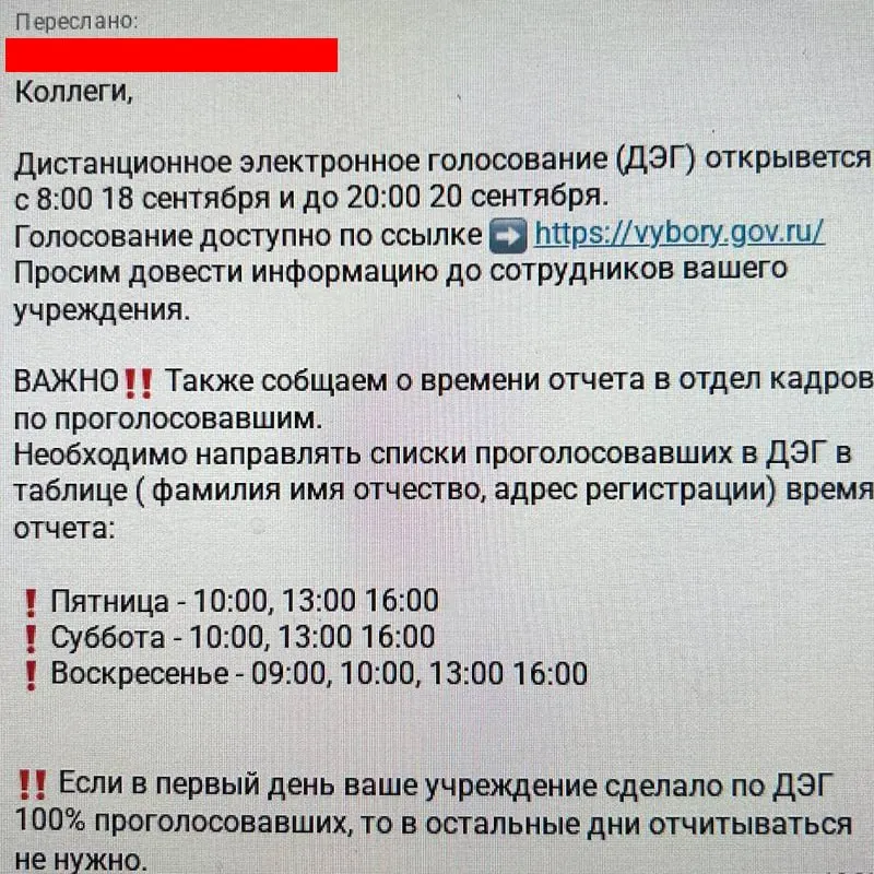 Сообщения о принуждении к голосованию и инцидентах с дикими животными возле участков в регионе подчеркивают тревогу вокруг предстоящих выборов в Сибири.