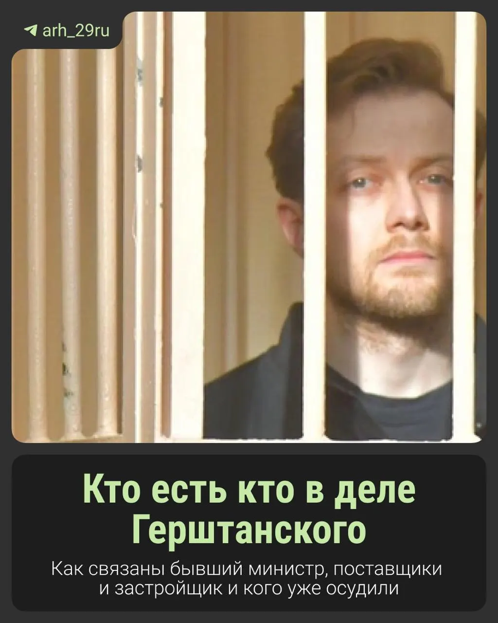 На суде по делу бывшего министра здравоохранения обсуждают обвинения в схеме на 103 миллиона за доступ к теплу больницы, упоминания о благотворительности и сомнительные переводы под надзором силовиков.