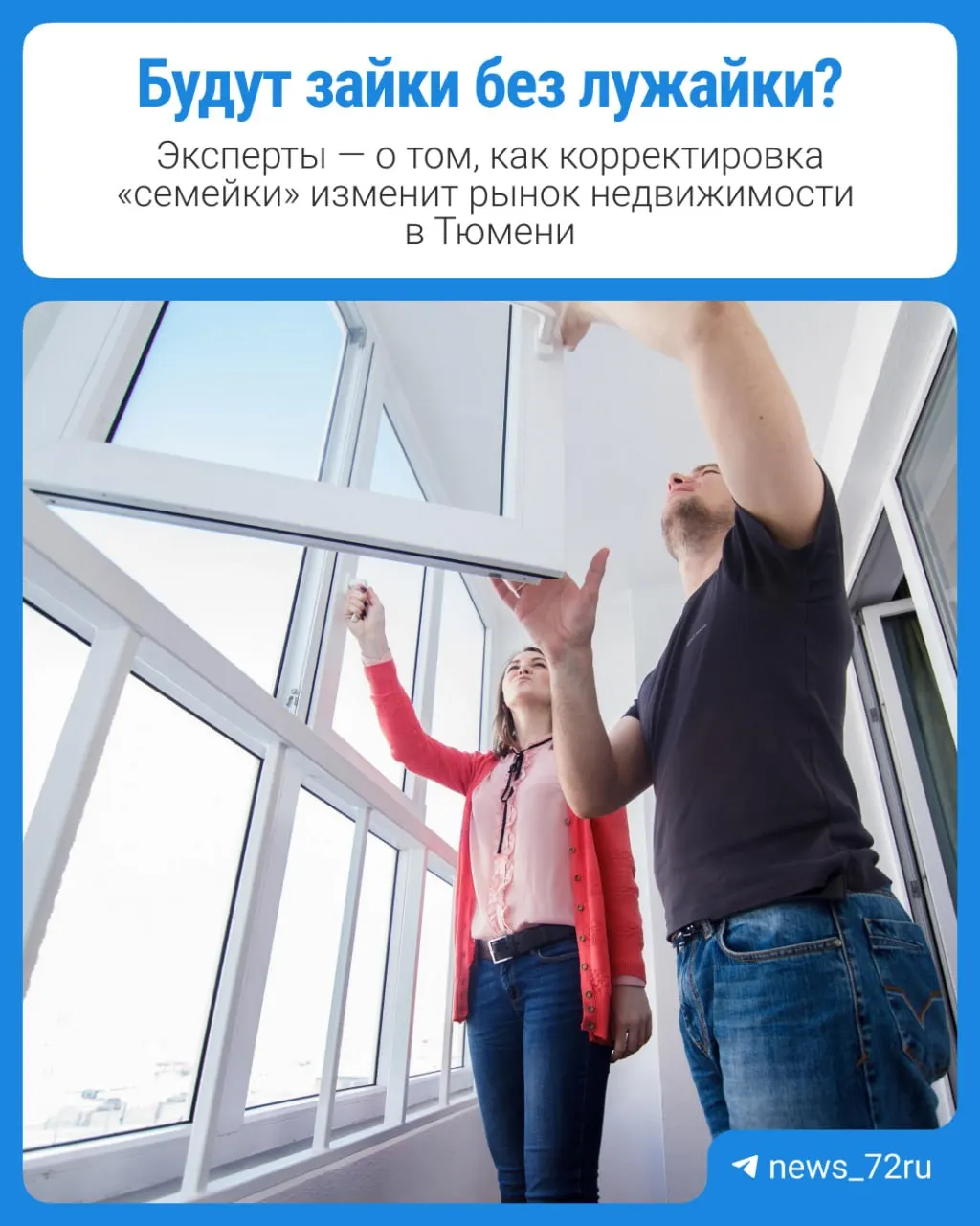 С 1 октября вступят в силу новые правила семейной ипотеки: ставки поднимутся, льготный период сократится с 30 до 15 лет. Эксперты обсуждают влияние на спрос на новостройки и рынок вторичного жилья.