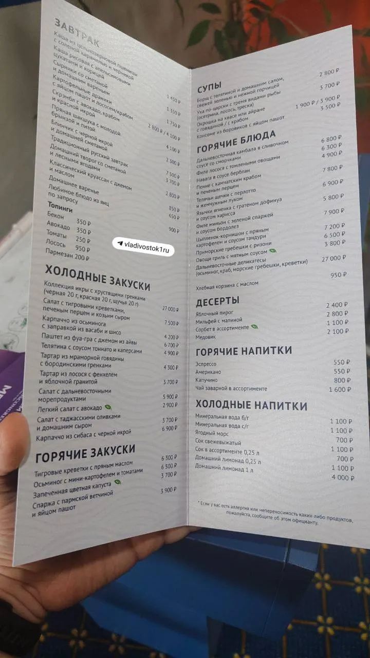 Ресторан на Восточном экономическом форуме во Владивостоке предлагает деликатесы по явно завышенным ценам; посетители потрясены стоимостью блюд и напитков.
