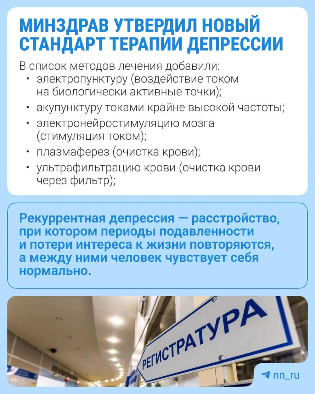 Обновленный стандарт расширяет перечень методов терапии и включает новые анализы. Разбираемся, что изменится для пациентов.