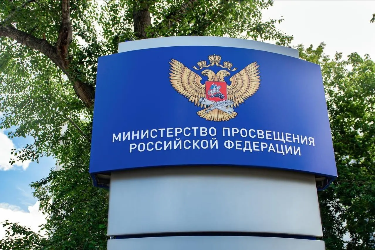 Министерство просвещения готовит введение удостоверения учителя и единого статуса педагога, обсуждает новые требования к рабочему времени и нагрузке, а также сроки внедрения.