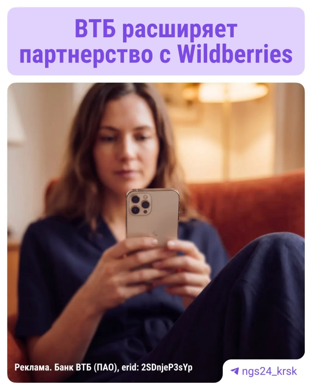 Соглашение даёт скидки 3% на маркетплейсе и 6% через WB Клуб, а кешбэк до 15% в рублях в отдельных категориях, с лимитом 3 000 рублей в месяц.