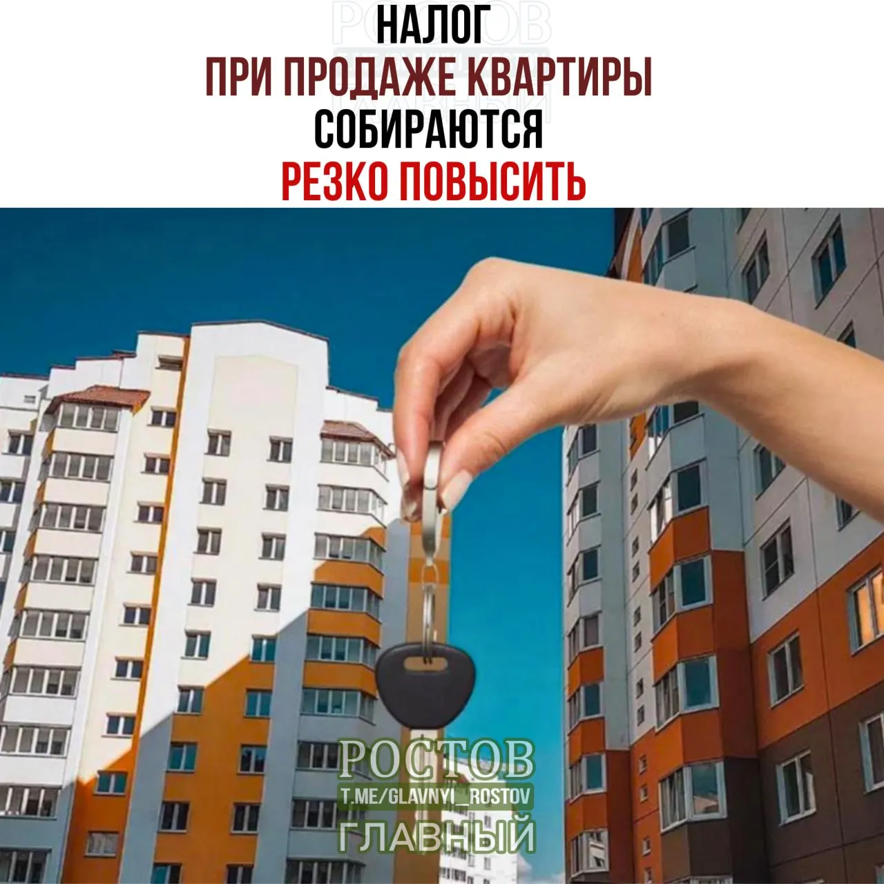 Минфин предлагает учитывать доход от продажи жилья вместе с заработной платой и облагать общую сумму продажи налогом до 22%. Например, при продаже квартиры за 50 млн рублей налог может вырасти на 1,27 млн рублей. Изменения коснутся продавцов до истечения минимального срока владения.