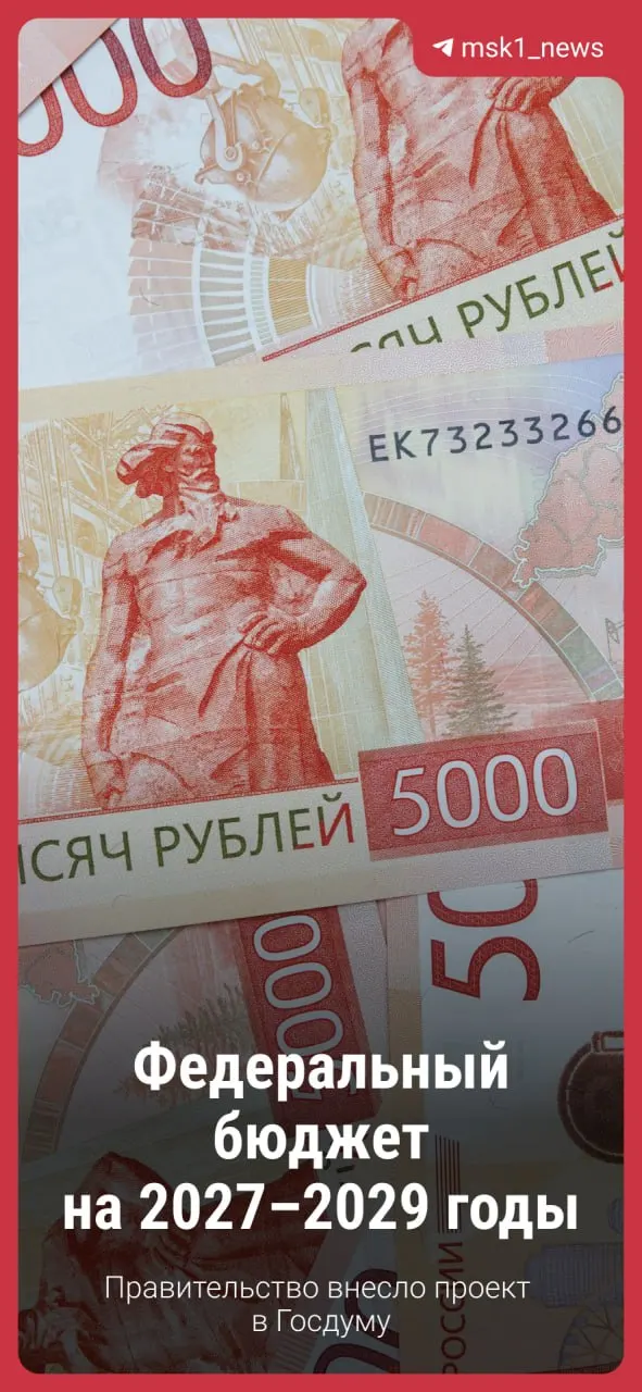 Правительство представило проект федерального бюджета на три года. Возможны изменения, но основные положения сохраняются. В материале — обзор нововведений и меры по топливным картам.