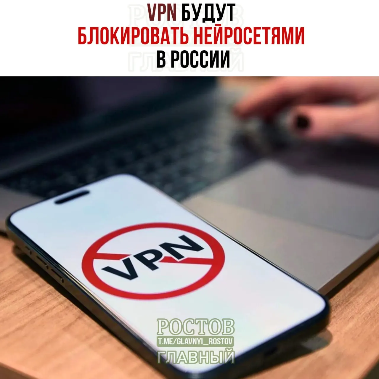 В рамках обсуждений Минцифры рассматриваются меры по блокировке VPN. ИИ сможет распознавать VPN, даже если они меняют адреса, и значительная часть расходов к 2026–2029 годам пойдет на блокировку и фильтрацию сетей.