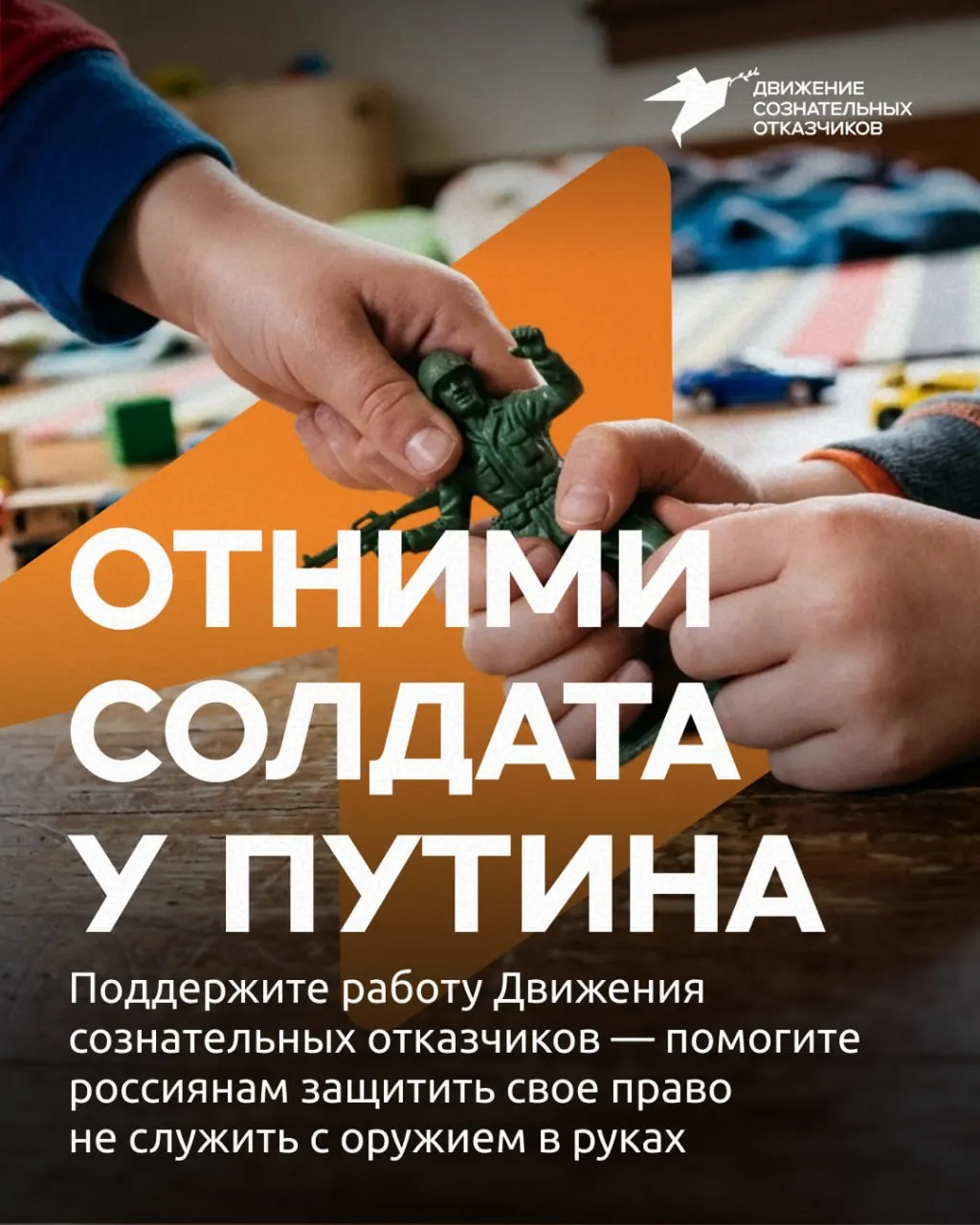 Движение сознательных отказчиков запускает месячник сбора средств на юридическую помощь призывникам и расширение консультаций на фоне ужесточения призыва в России.