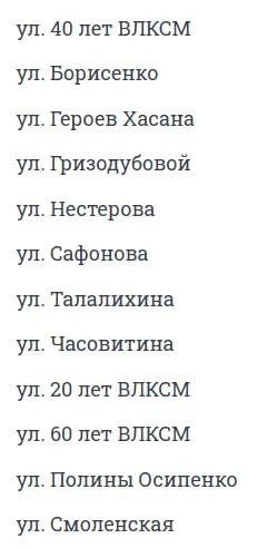 По данным прокуратуры края без света остаются 146 домов на улицах Борисенко, Героев Хасана, Космонавтов, Можайской, Сахалинской и Тихвинской и других. Точные сроки восстановления не названы; к 13:30 большая часть абонентов была подключена к электроснабжению.